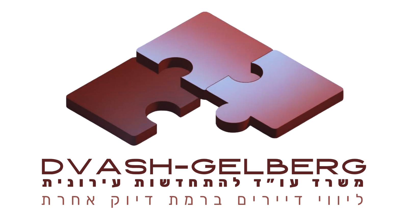 Dvash-Gelberg משרד עו״ד להתחדשות עירונית